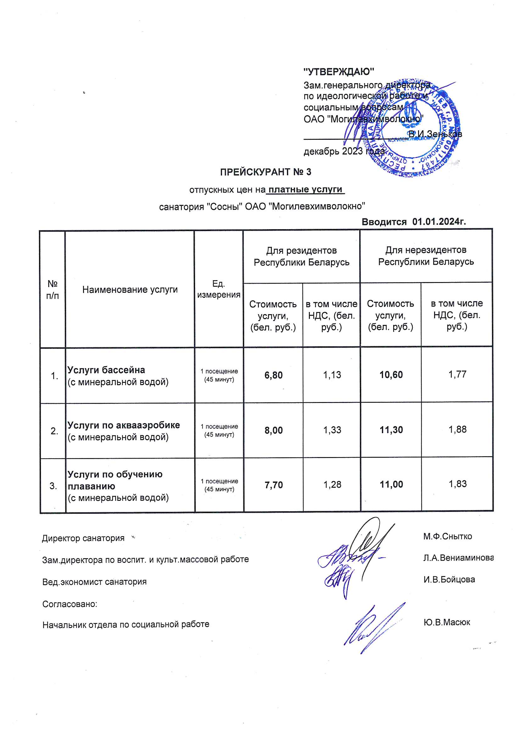 price | Санаторий 